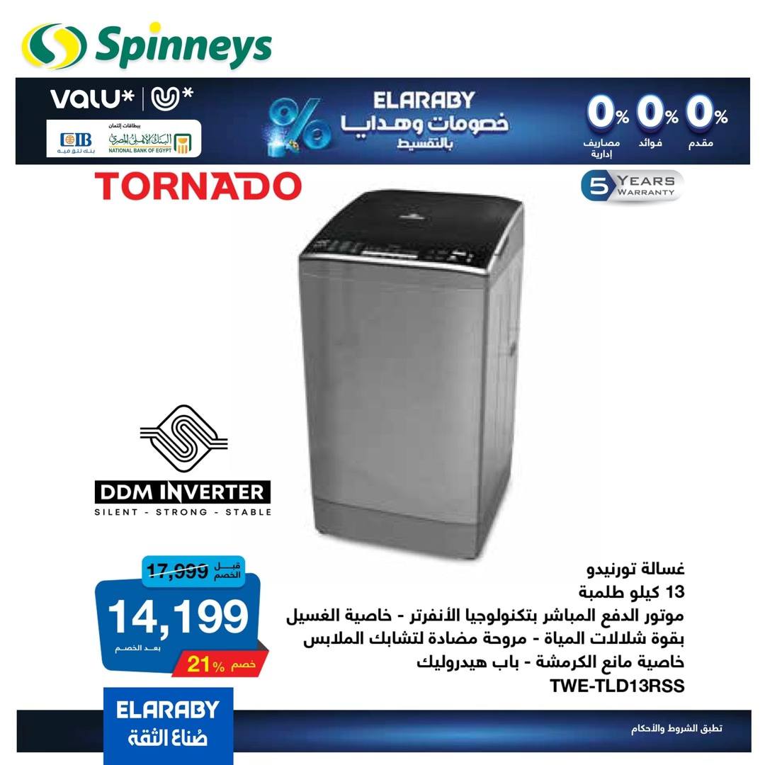 spinneys offers from 13jan to 18jan 2025 عروض سبينس من 13 يناير حتى 18 يناير 2025 صفحة رقم 9